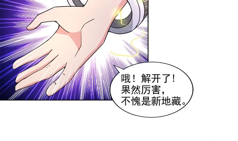 第204话 惺惺相惜 第31页