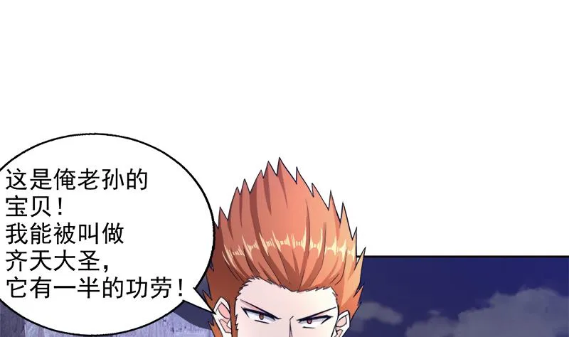 第204话 惺惺相惜 第37页