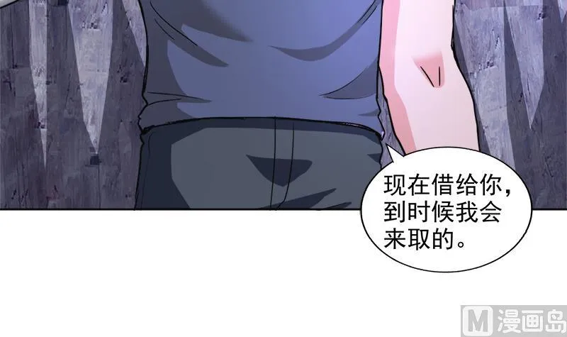 第204话 惺惺相惜 第39页