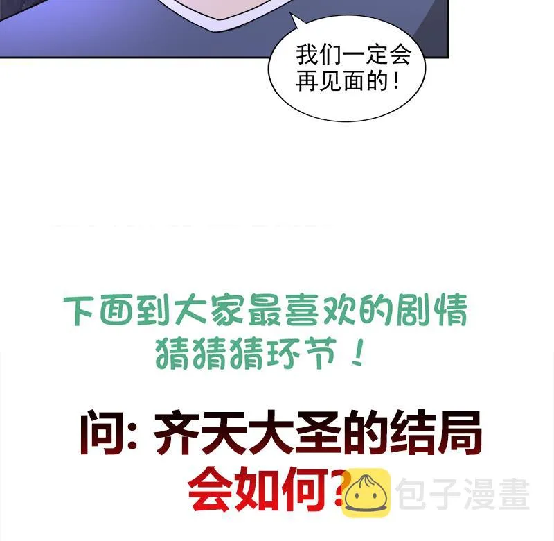 第204话 惺惺相惜 第46页
