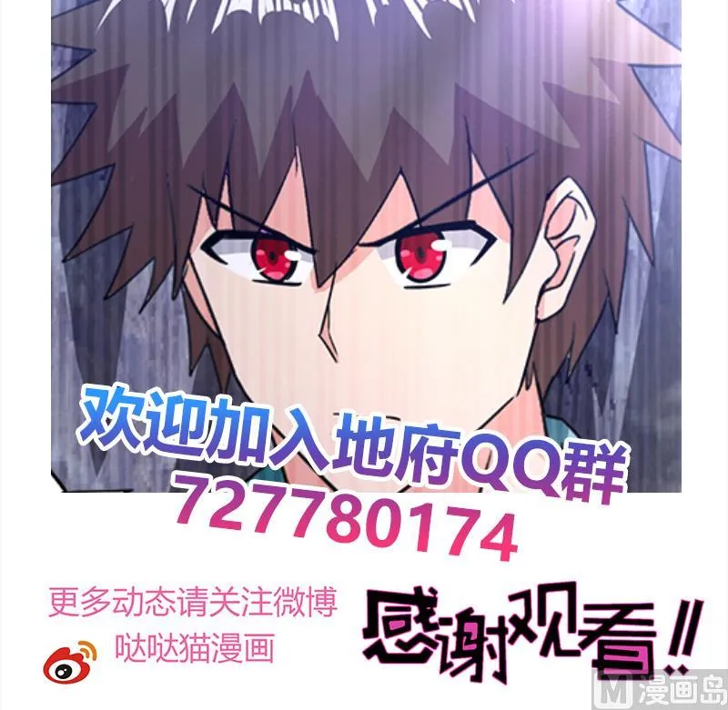 第204话 惺惺相惜 第48页