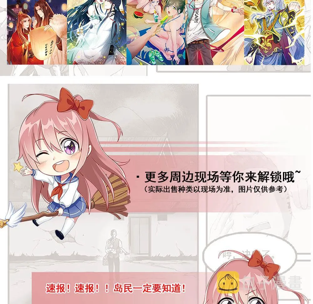 第204话 惺惺相惜 第56页