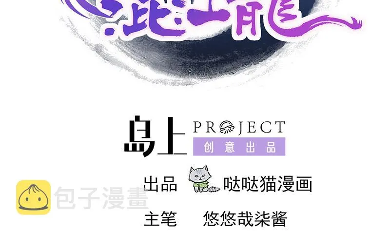 第205话 意外的访客 第2页