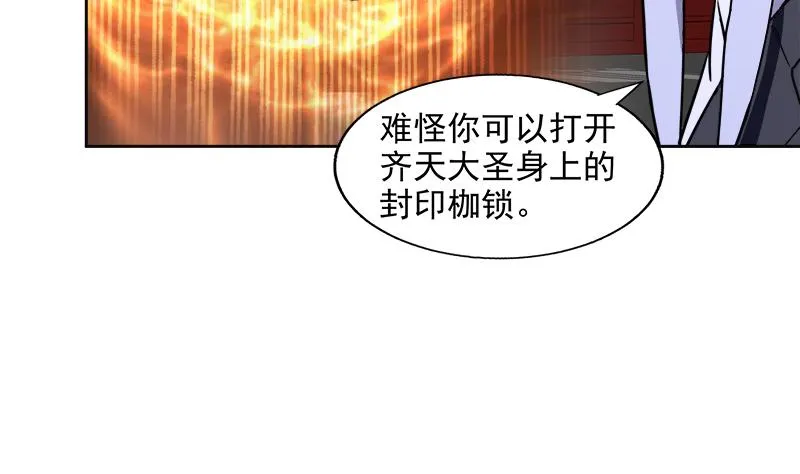 第205话 意外的访客 第7页