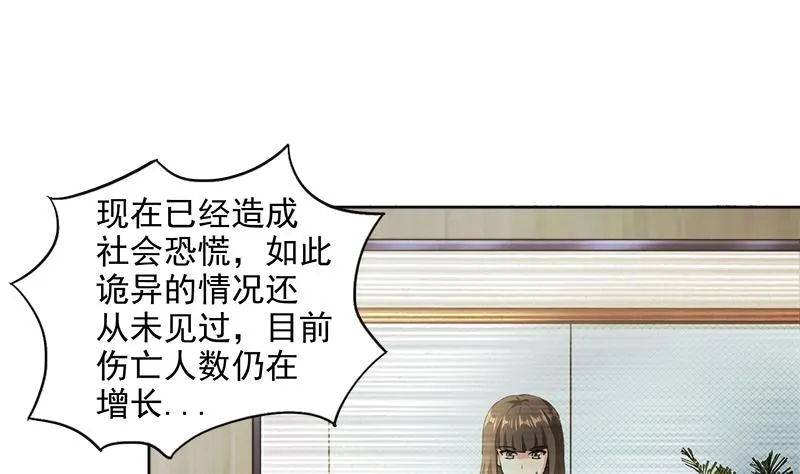 第205话 意外的访客 第14页