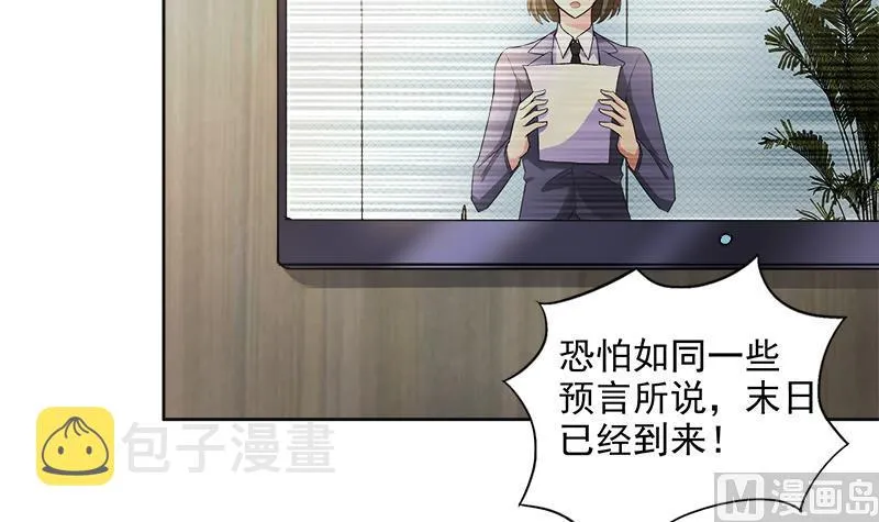 第205话 意外的访客 第15页