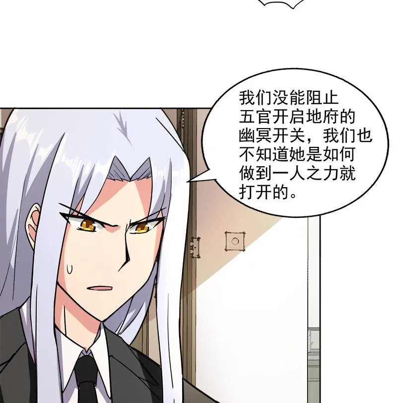 第205话 意外的访客 第16页