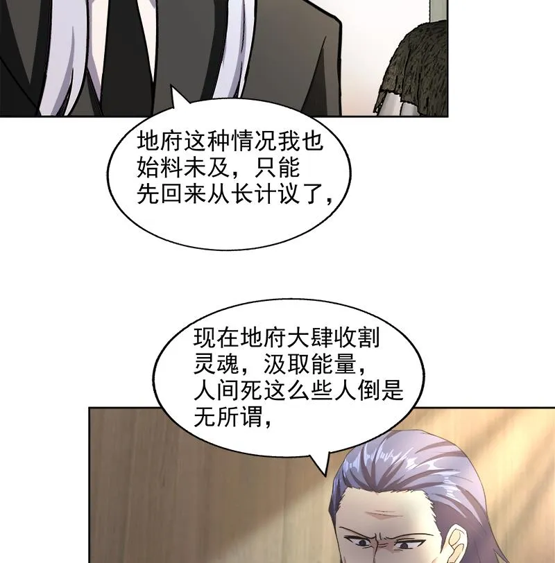 第205话 意外的访客 第17页