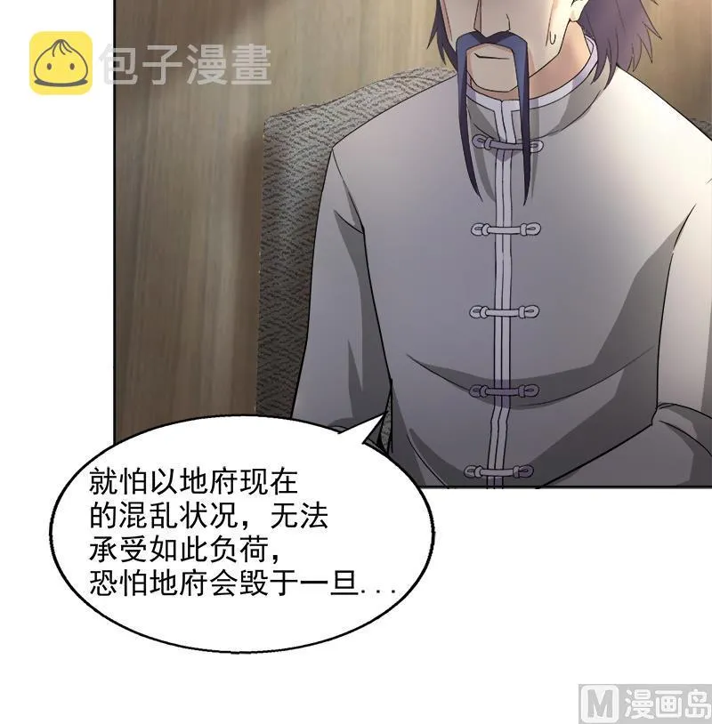 第205话 意外的访客 第18页