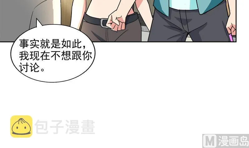第205话 意外的访客 第21页