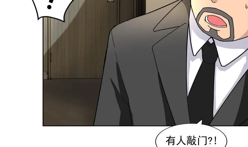 第205话 意外的访客 第23页