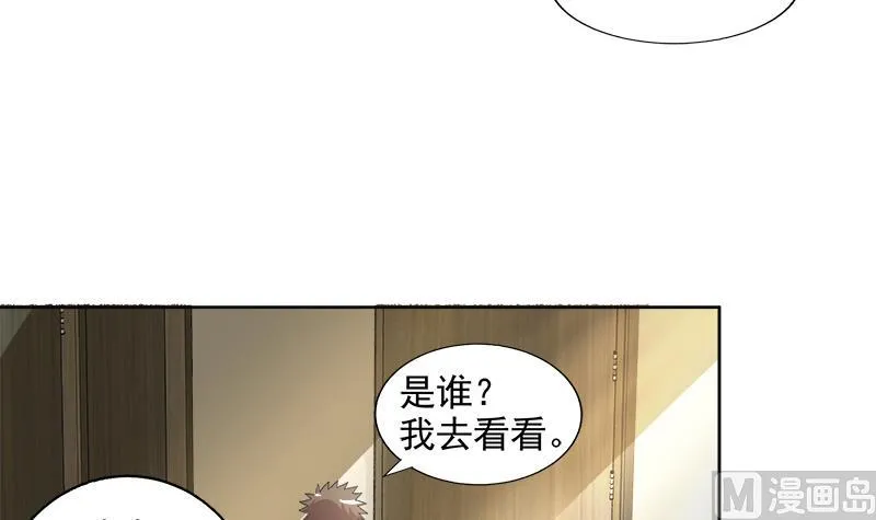 第205话 意外的访客 第24页