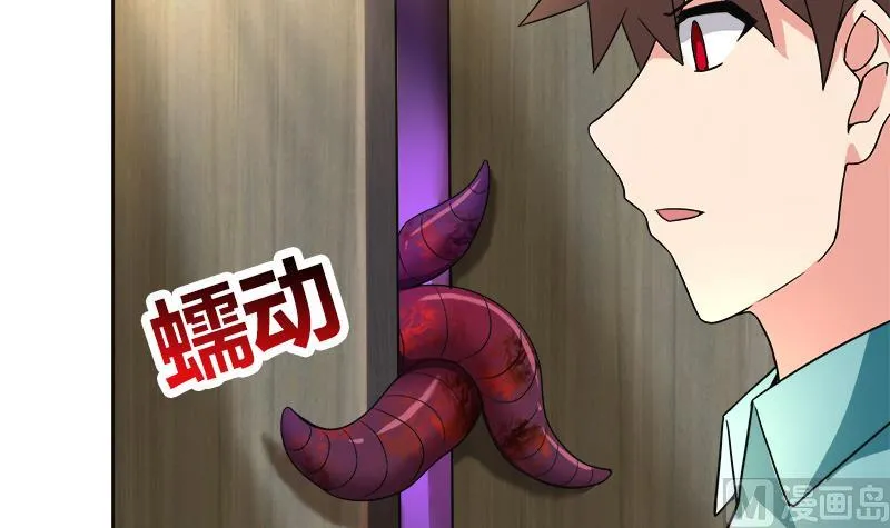 第205话 意外的访客 第27页