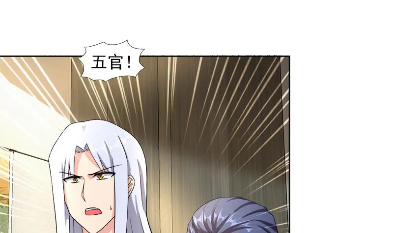 第205话 意外的访客 第32页