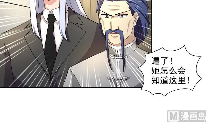 第205话 意外的访客 第33页
