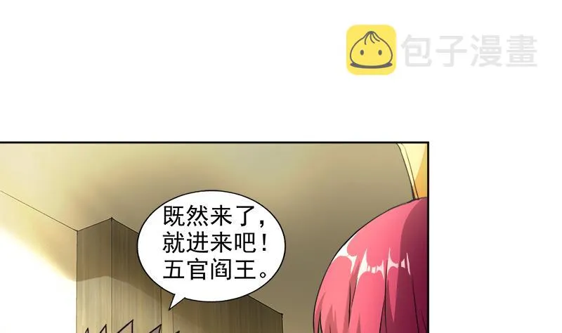 第205话 意外的访客 第37页