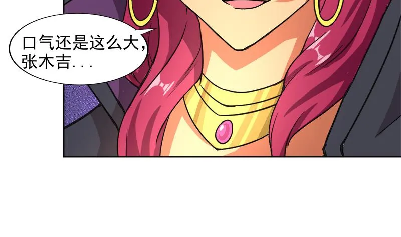 第205话 意外的访客 第41页