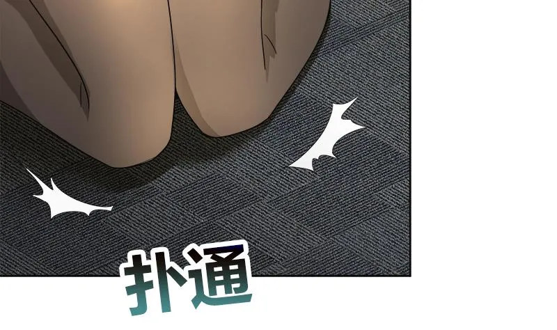 第205话 意外的访客 第43页