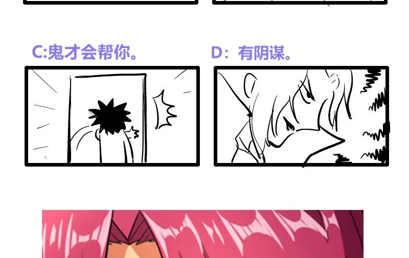 第205话 意外的访客 第49页