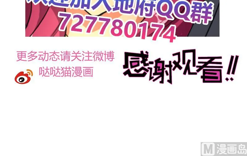 第205话 意外的访客 第51页