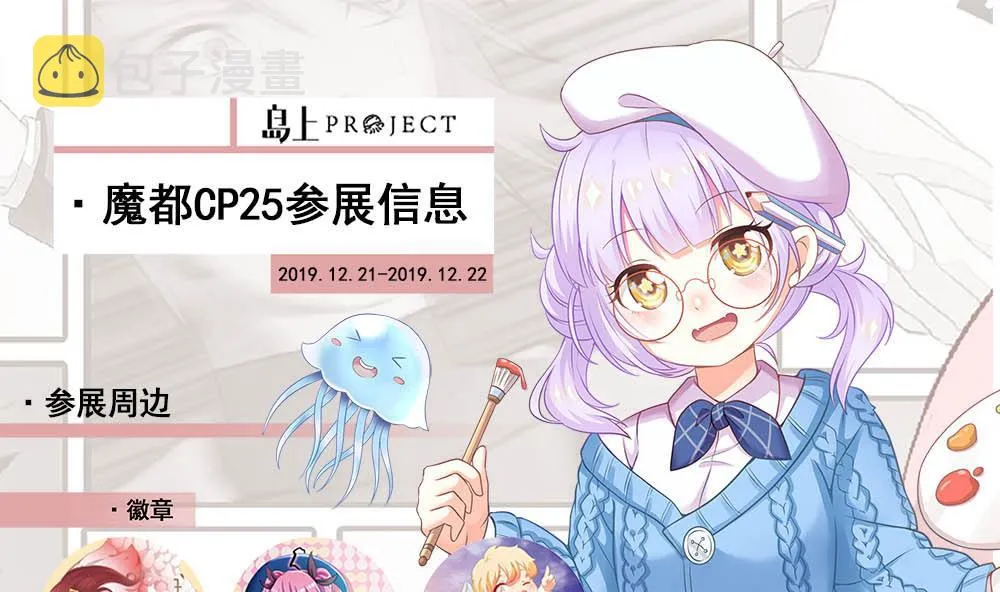 第205话 意外的访客 第52页