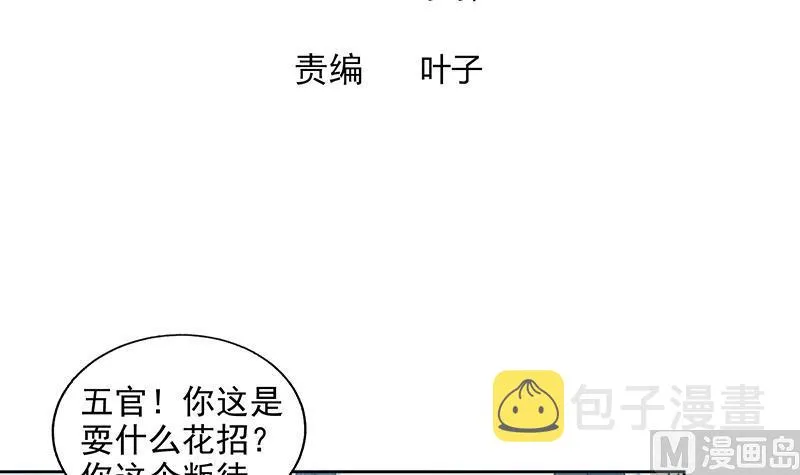 第206话 迷失的代价 第3页