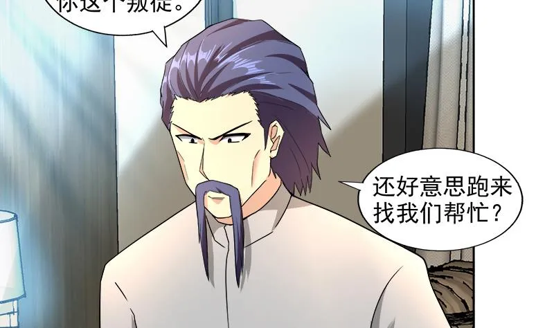 第206话 迷失的代价 第4页