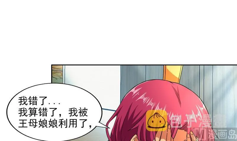第206话 迷失的代价 第6页