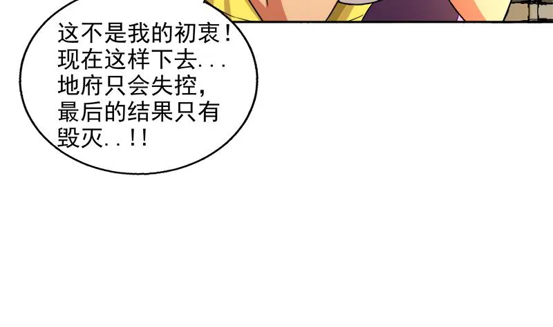 第206话 迷失的代价 第8页