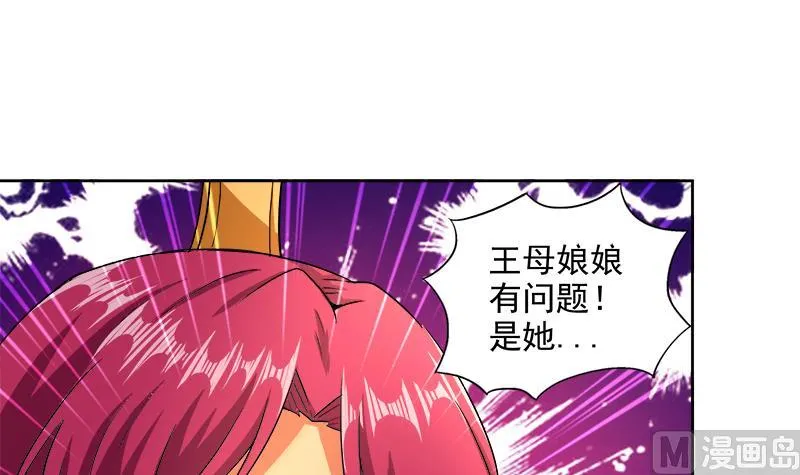 第206话 迷失的代价 第9页