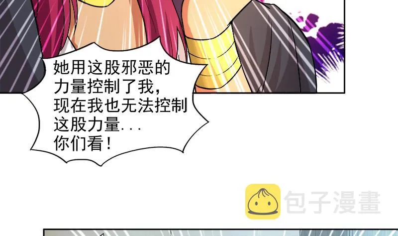 第206话 迷失的代价 第11页