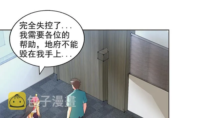 第206话 迷失的代价 第14页