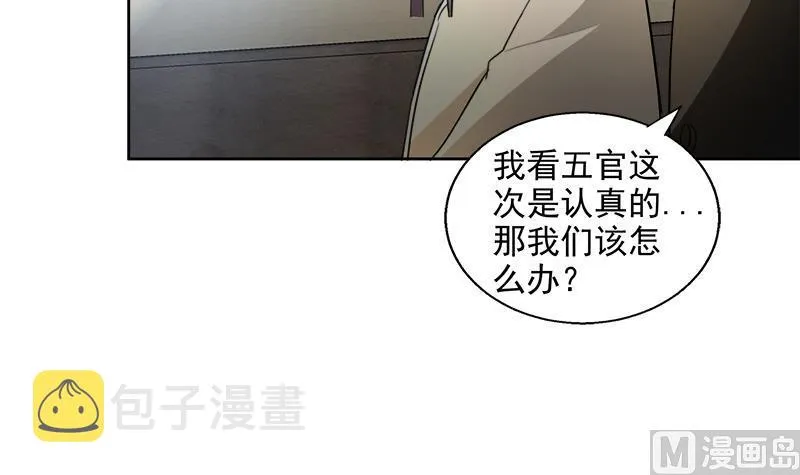第206话 迷失的代价 第18页