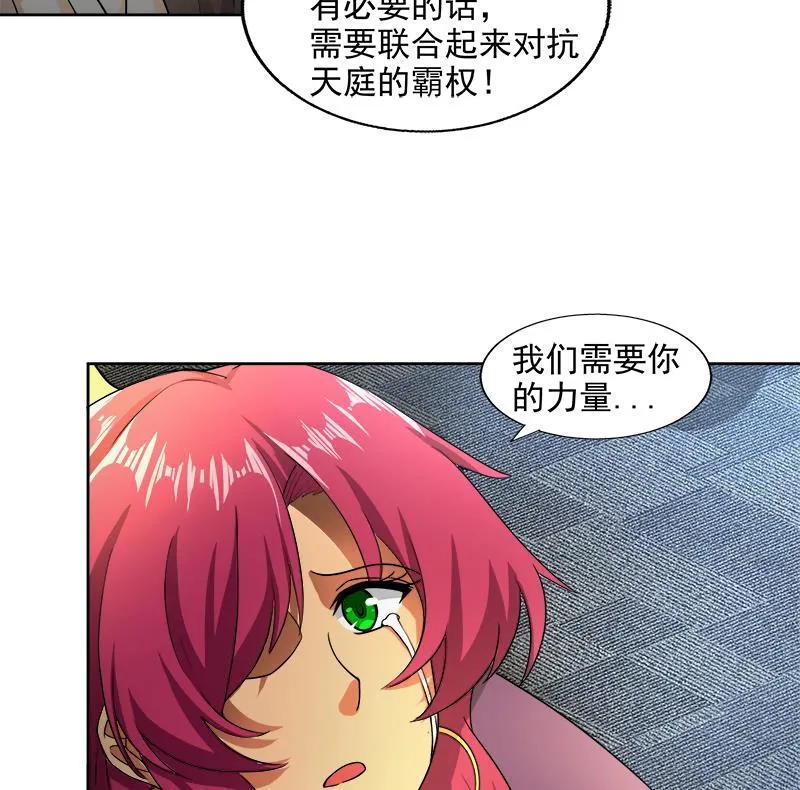 第206话 迷失的代价 第20页