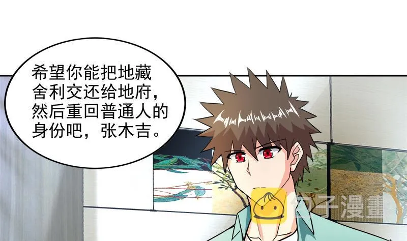 第206话 迷失的代价 第22页