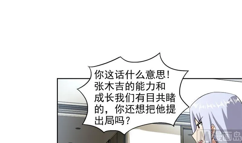 第206话 迷失的代价 第24页