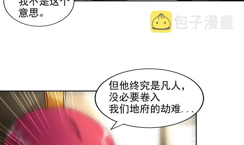 第206话 迷失的代价 第26页