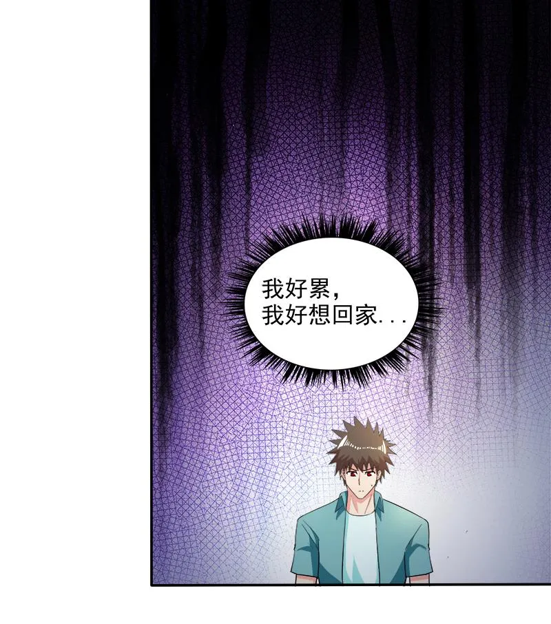 第206话 迷失的代价 第34页