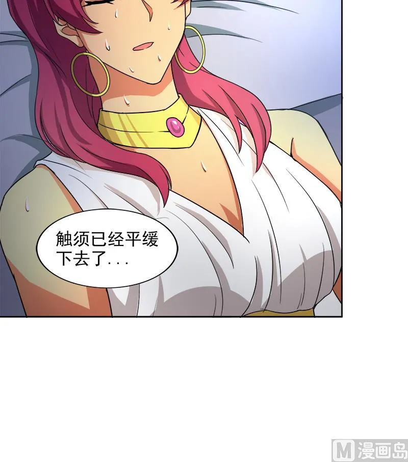 第206话 迷失的代价 第36页