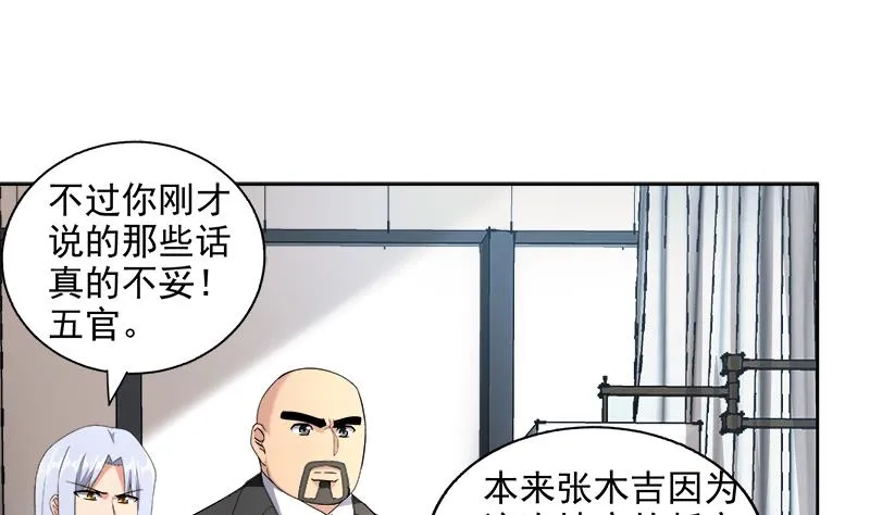 第206话 迷失的代价 第37页