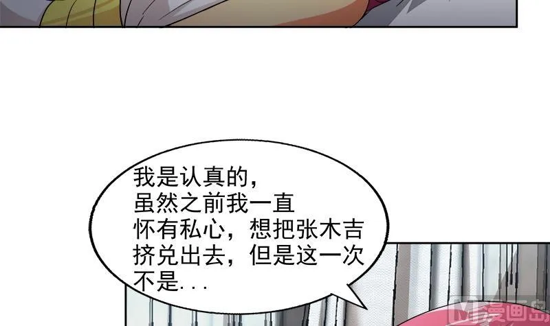 第206话 迷失的代价 第39页