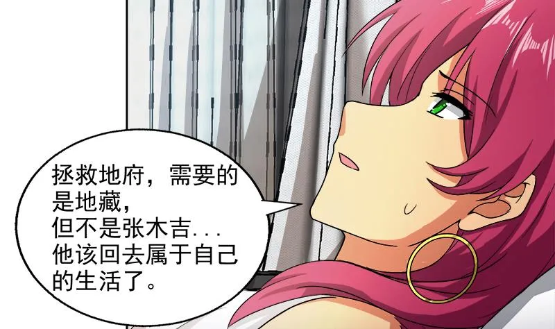 第206话 迷失的代价 第40页