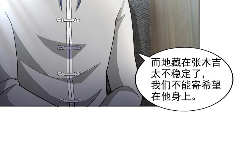 第206话 迷失的代价 第43页