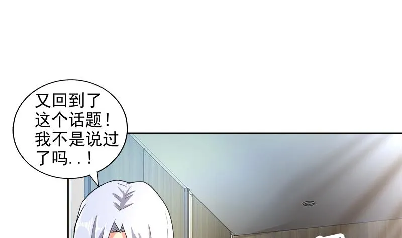 第206话 迷失的代价 第44页