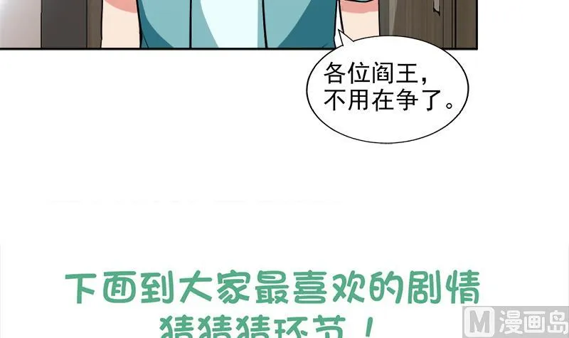 第206话 迷失的代价 第48页