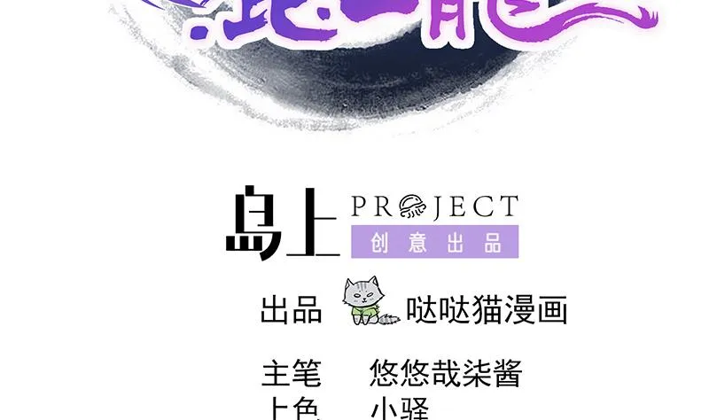 第207话 这就是你的决定吗 第2页