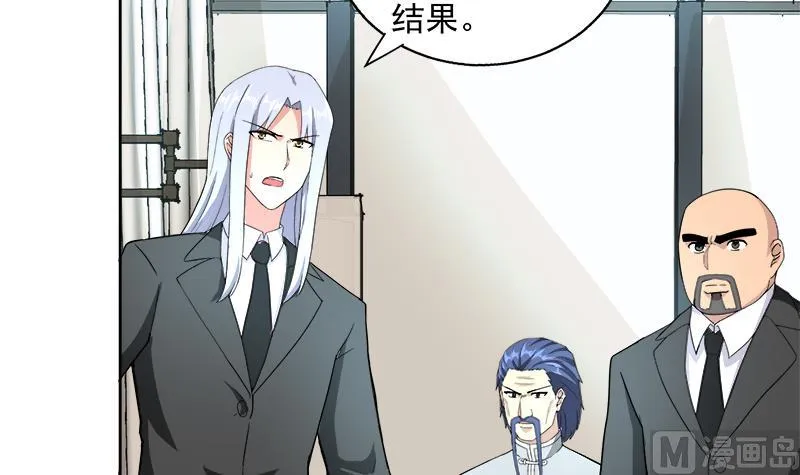 第207话 这就是你的决定吗 第6页