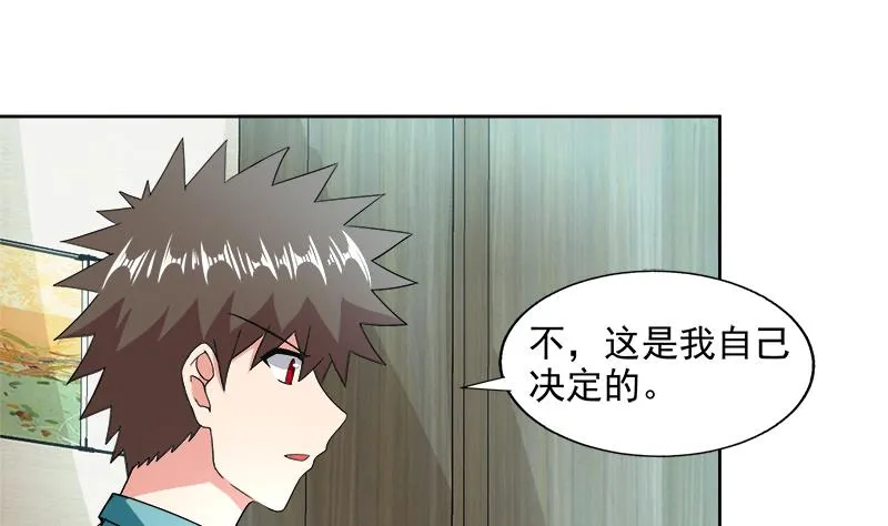 第207话 这就是你的决定吗 第8页