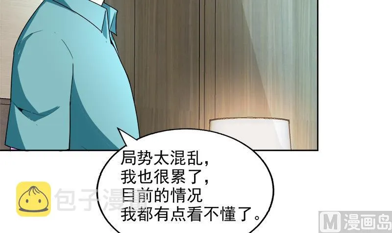 第207话 这就是你的决定吗 第9页