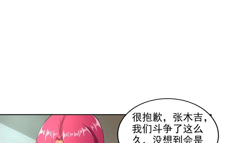 第207话 这就是你的决定吗 第13页